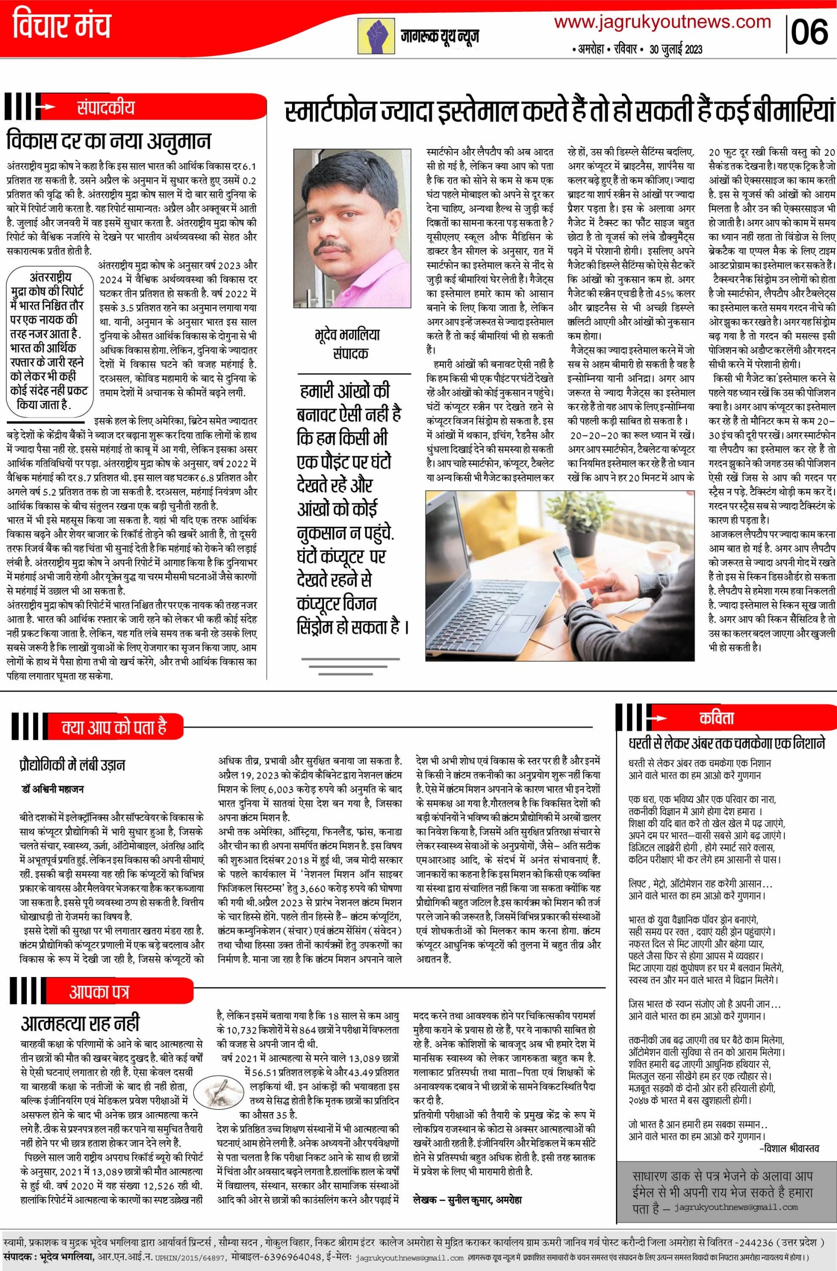 Page 3 jagruk youth news