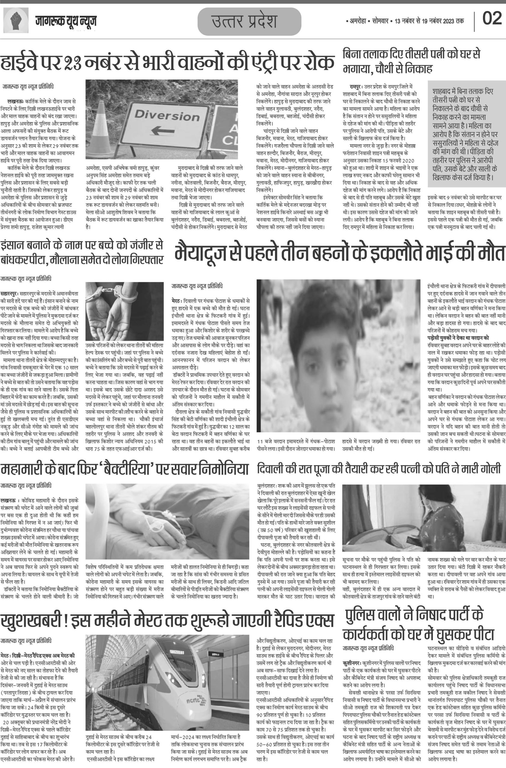 jagruk youth news  page 1