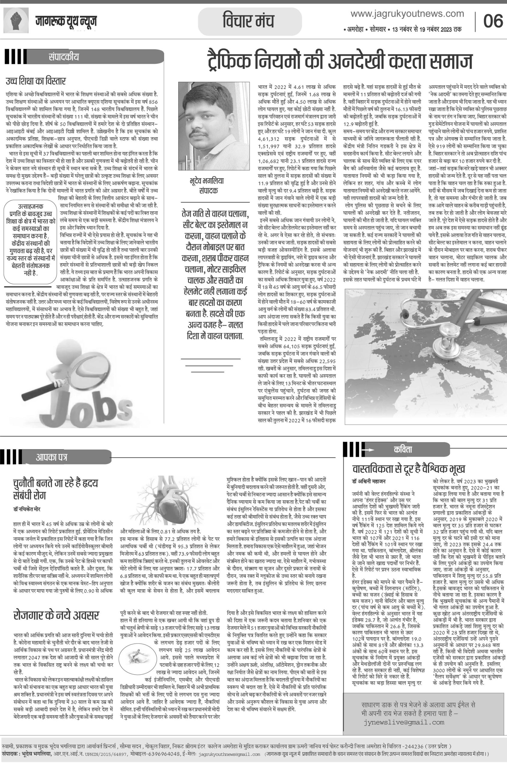 jagruk youth news  page 6