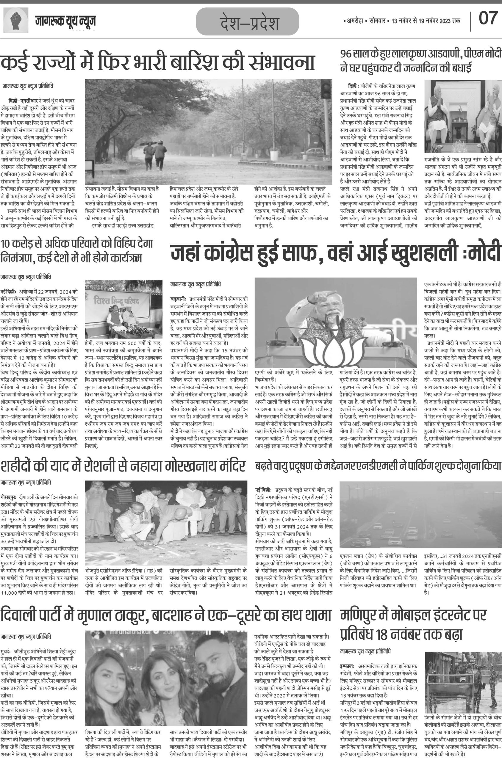 jagruk youth news  page 7