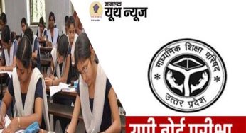 UP board result 2022:इंतजार खत्म जल्द जारी होगा यूपी बोर्ड का परिणाम