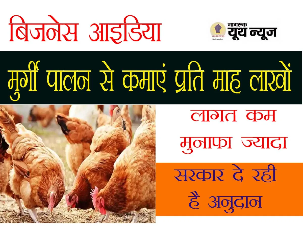 poultry farming