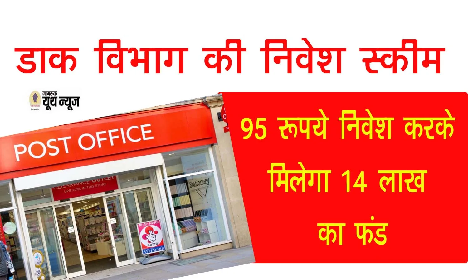 Post Office Scheme