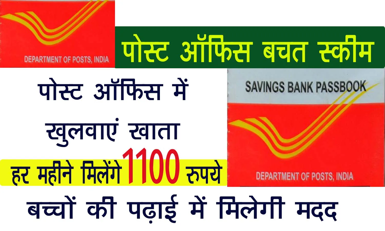 Post Office MIS Scheme