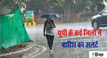 Mausam : मुरादाबाद, अमरोहा, संभल सहित कई जिलों में इतने दिनों तक होगी बारिश