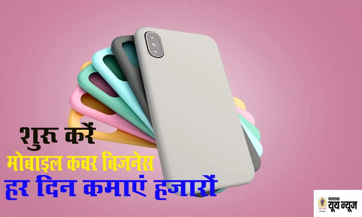 mobile cover business