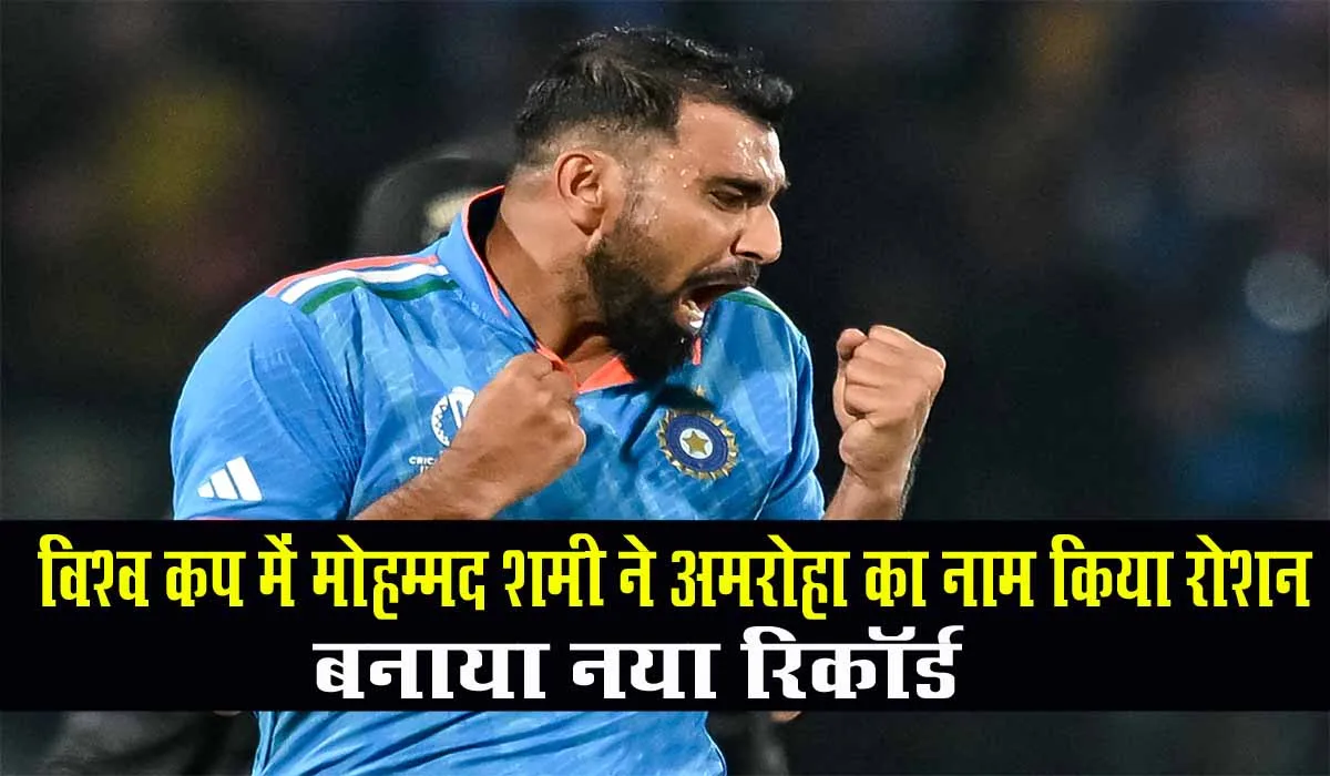 Mohammed Shami