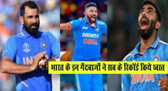 ICC ने जारी की नई रैंकिंग, टॉप 10 में 4 भारतीय गेंदबाज ने बनाई अपनी जगह