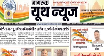 e paper jagruk youth news 27 january 2024