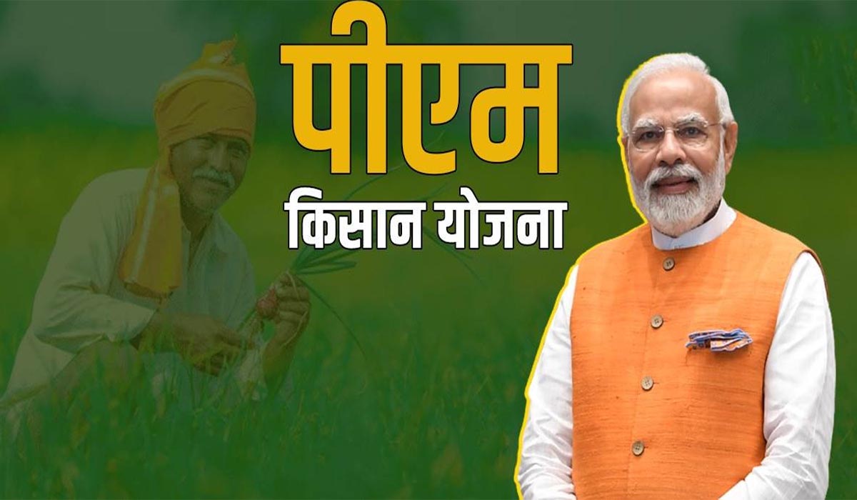 pm kisan samman nidhi yojana 17 kist