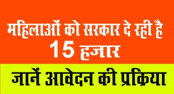 pm vishwakarma scheme : पीएम विश्वकर्मा योजना के तहत महिलाओं को मिलेंगे 15 हजार रूपये, जानें आवेदन प्रक्रिया