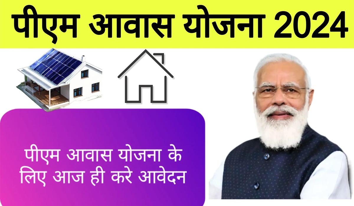 PM Awas Yojana