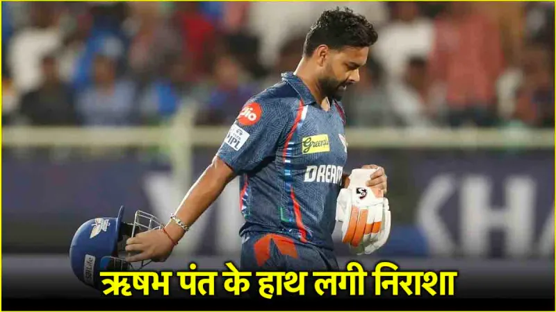 Rishabh Pant