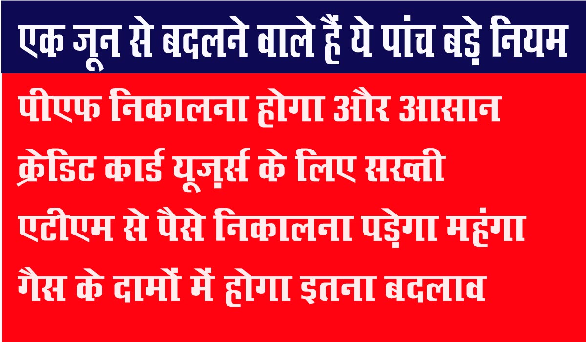 1 June Rules Change