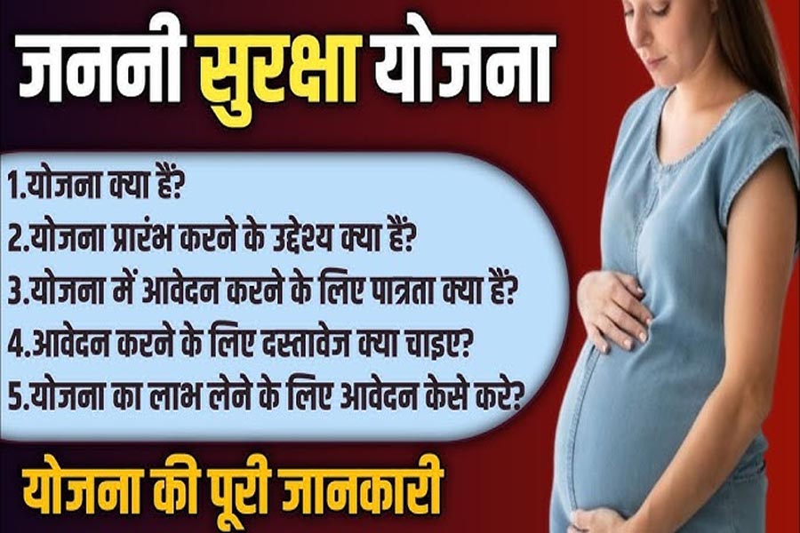 Janani Suraksha Yojana