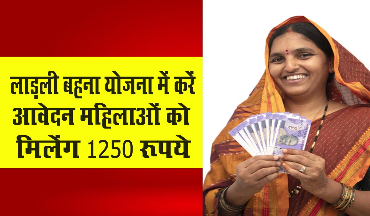 Ladli behna yojana