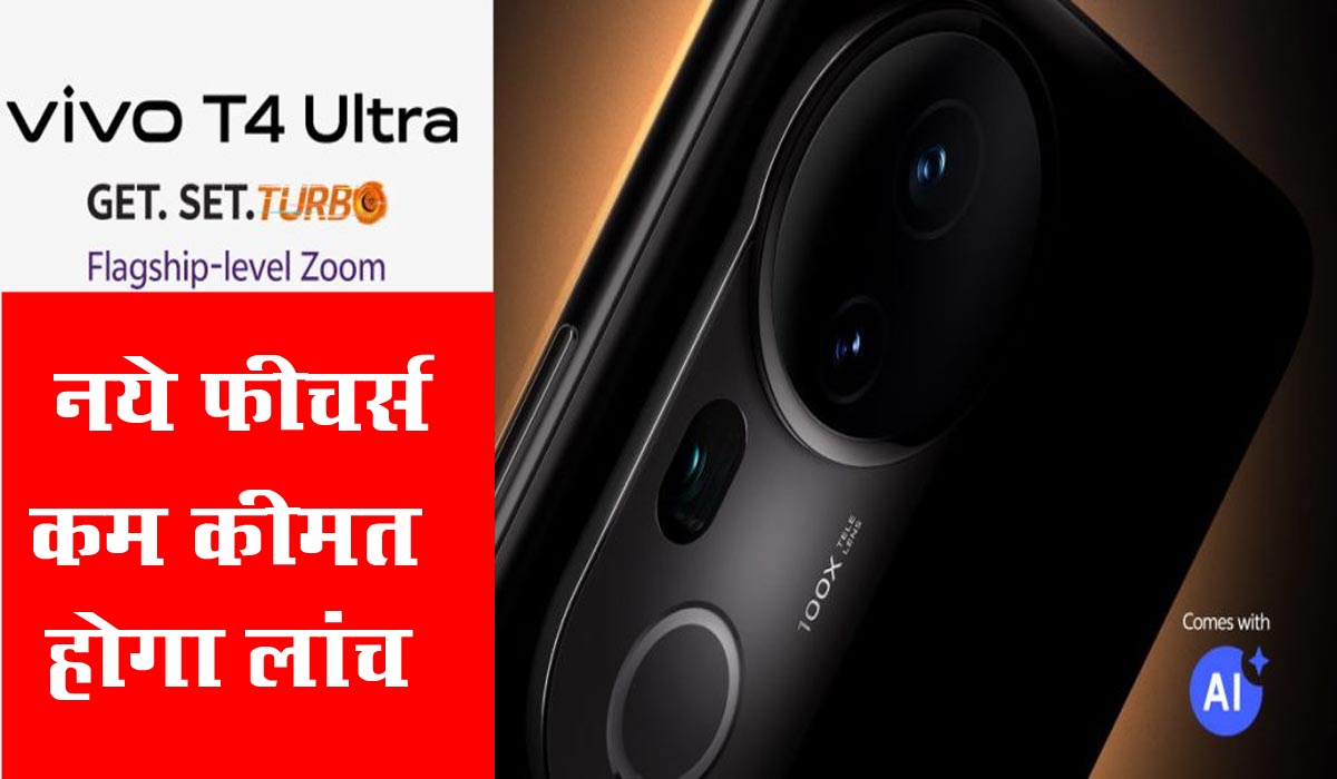 Vivo T4 Ultra