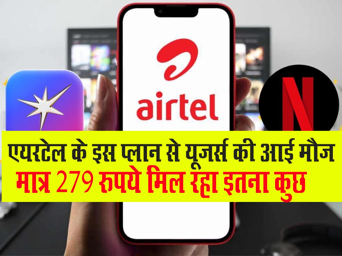 airtel new plans