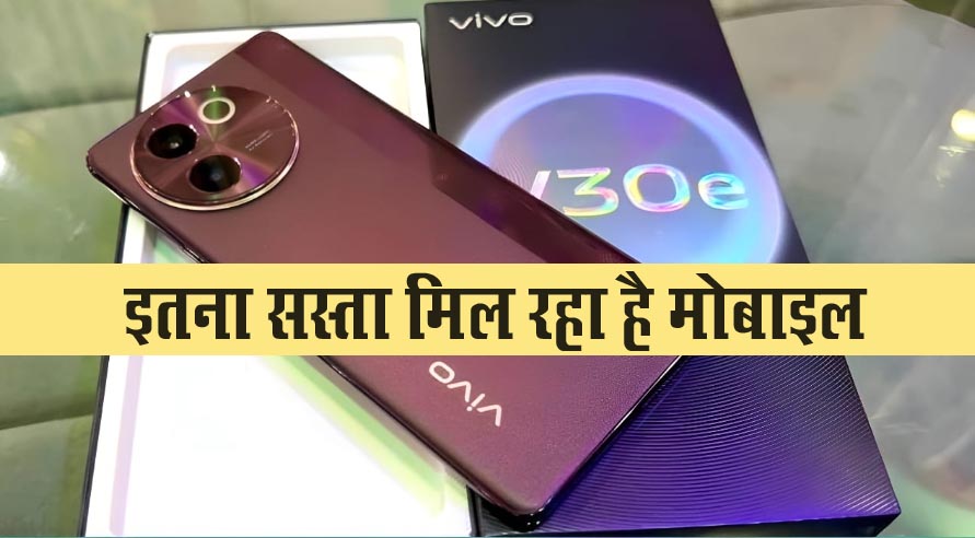 Vivo V30e 5G
